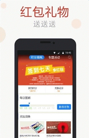 小蜜微头条游戏截图3