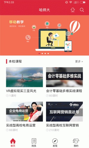 哈师大游戏截图1