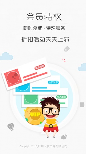 唯源汇游戏截图3