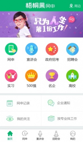 梧桐果游戏截图1