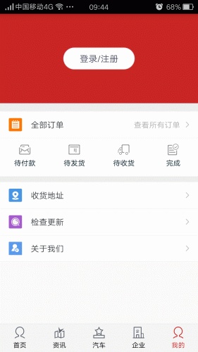 江西汽车信息平台游戏截图4