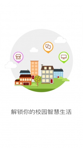 校联校游戏截图1