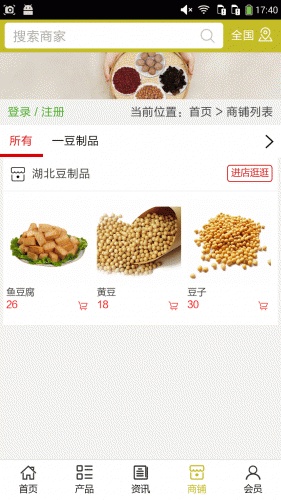 湖北豆制品游戏截图4