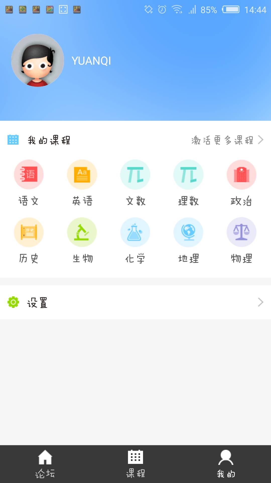 手边题本游戏截图4