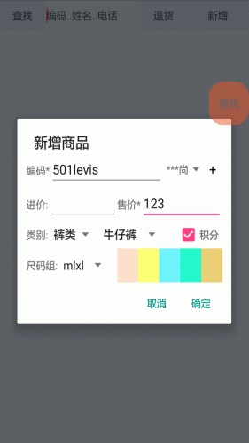 易贸进销存游戏截图3