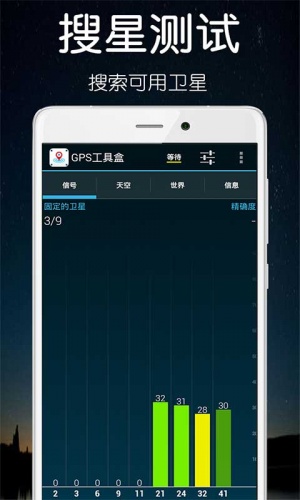 GPS工具盒游戏截图1
