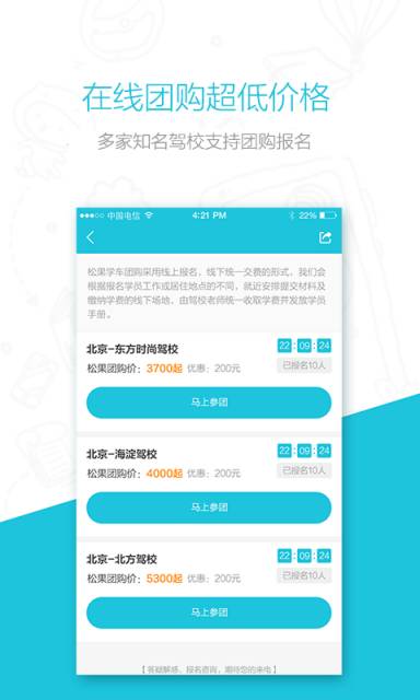 mono学车游戏截图5