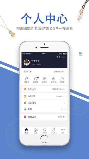 玉通行游戏截图3