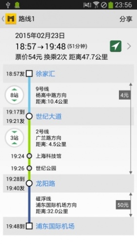 上海地铁通游戏截图3
