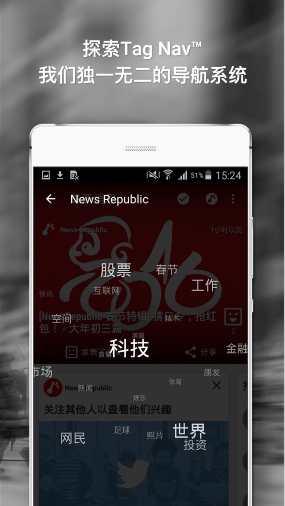 NewsRepublic游戏截图5