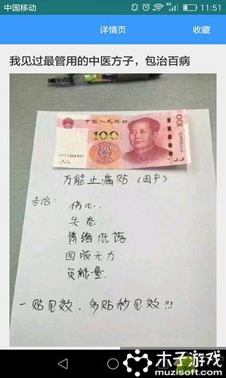 笑话段子大全游戏截图4