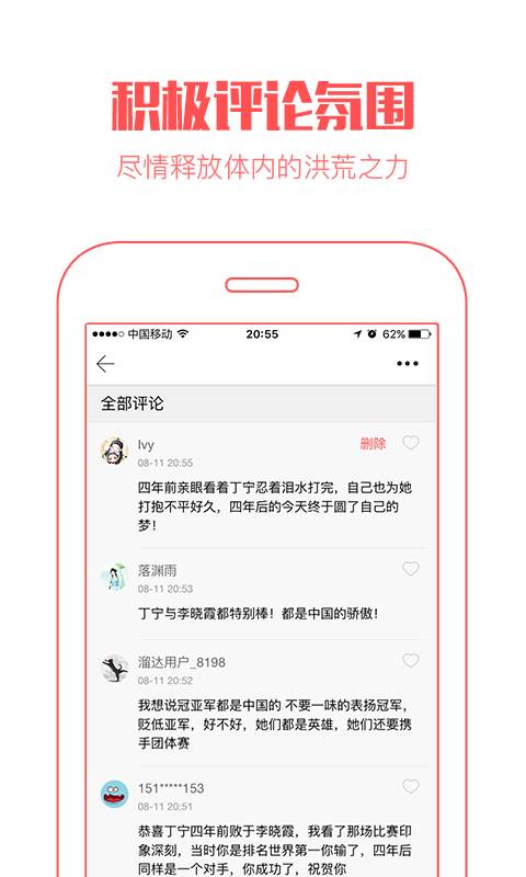 阅色游戏截图5