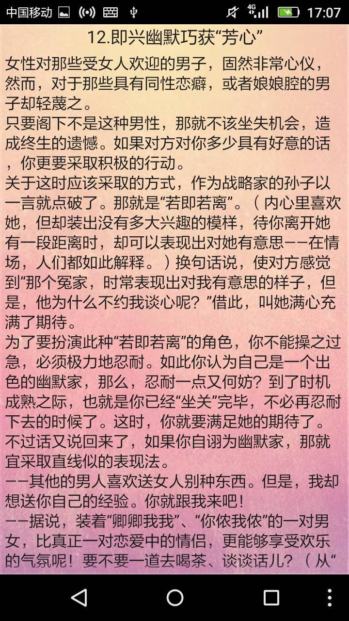 即兴秀幽默游戏截图4