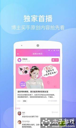 变美志游戏截图3