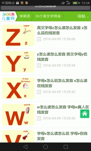 儿童英语点读机游戏截图4