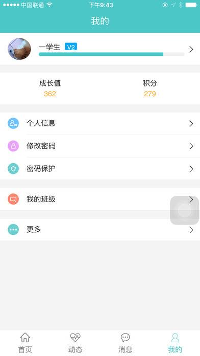 12xue游戏截图4