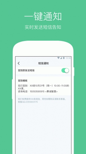 教务宝游戏截图5