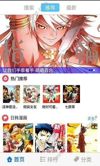 漫画迷游戏截图1