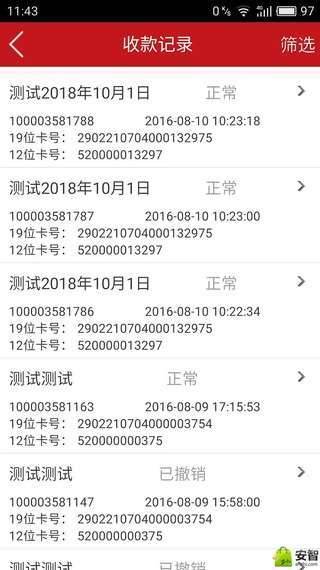 曲江文旅商户版游戏截图1