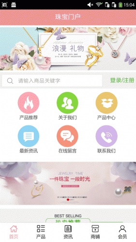 珠宝门户游戏截图1