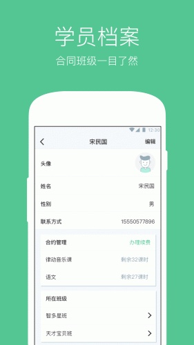 教务宝游戏截图4