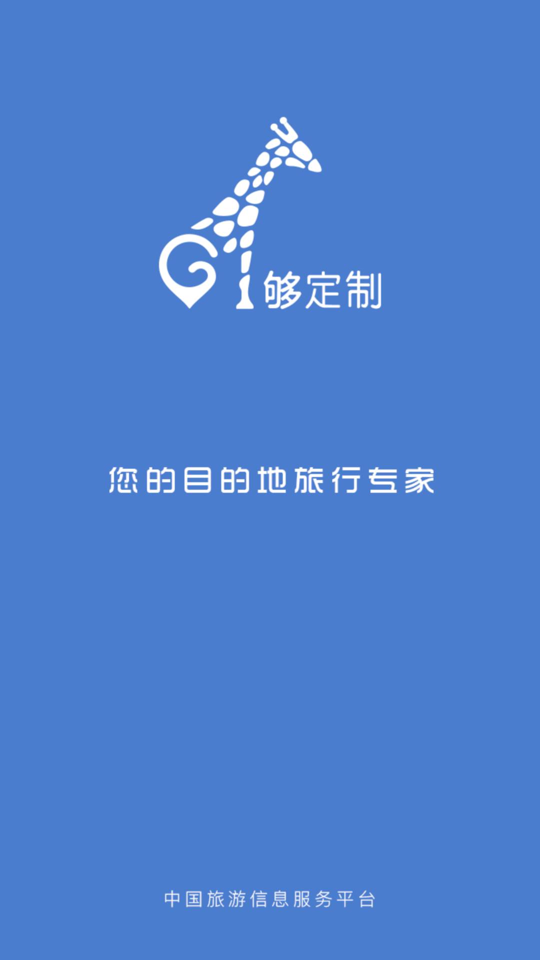 够定制游戏截图1