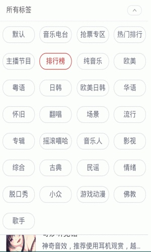 音乐大全游戏截图1