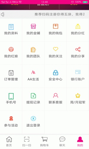 金富码游戏截图4