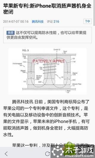 手机腾讯网游戏截图2