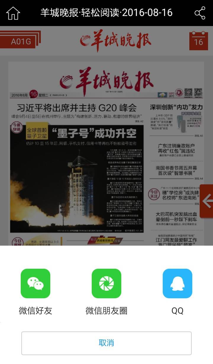 i羊晚游戏截图4