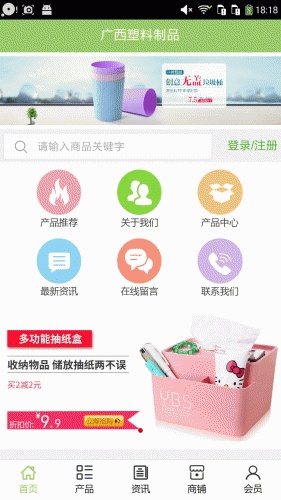 广西塑料制品游戏截图1