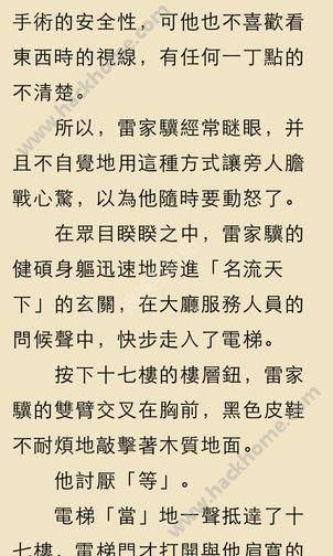 易读小说游戏截图2