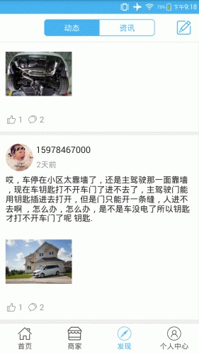 云车驿站游戏截图3