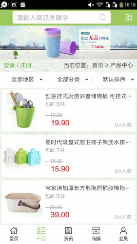 广西塑料制品游戏截图2