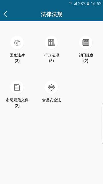 监管宝游戏截图2