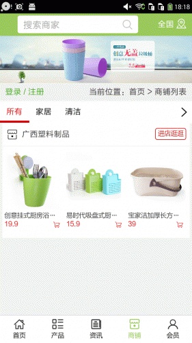 广西塑料制品游戏截图4