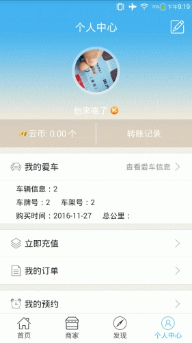 云车驿站游戏截图4