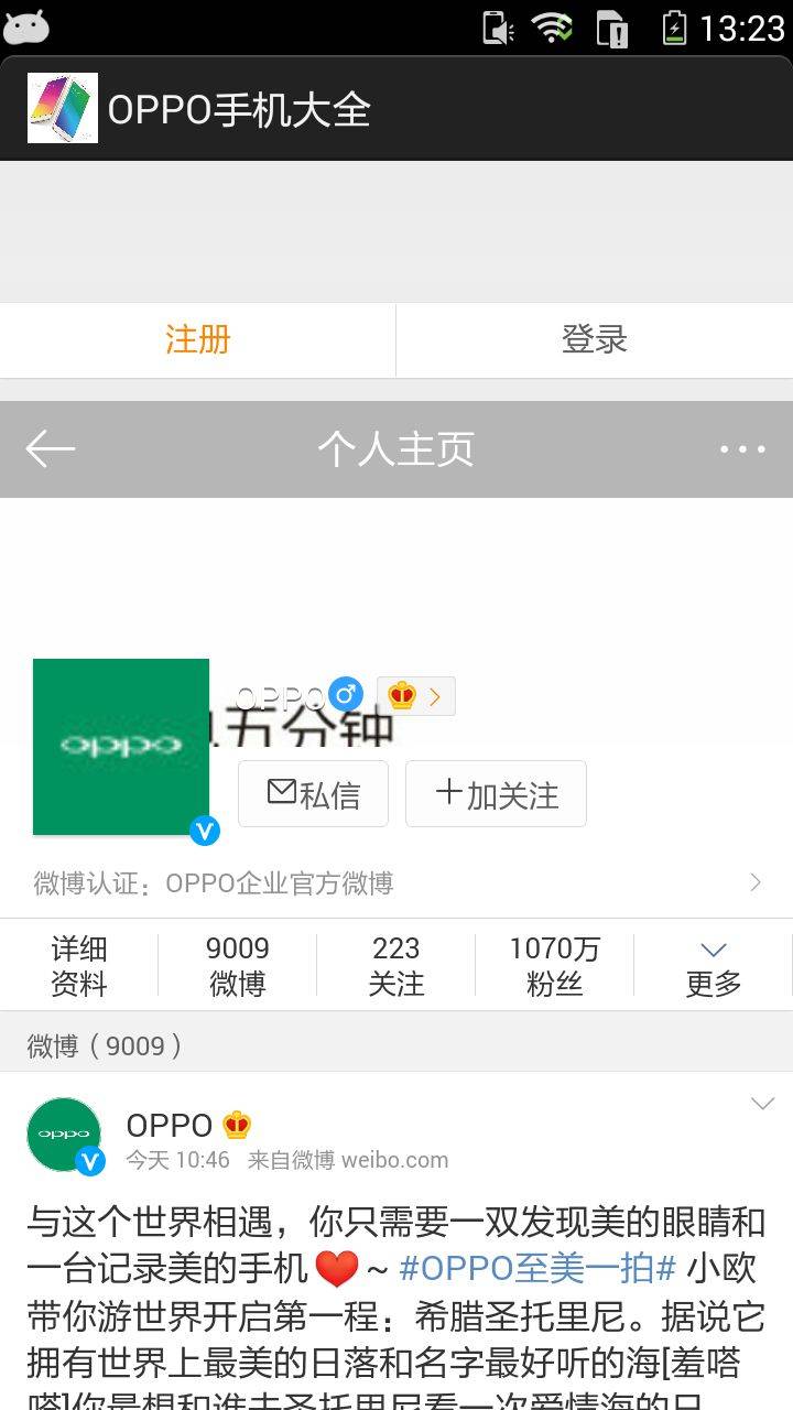 OPPO手机大全游戏截图2