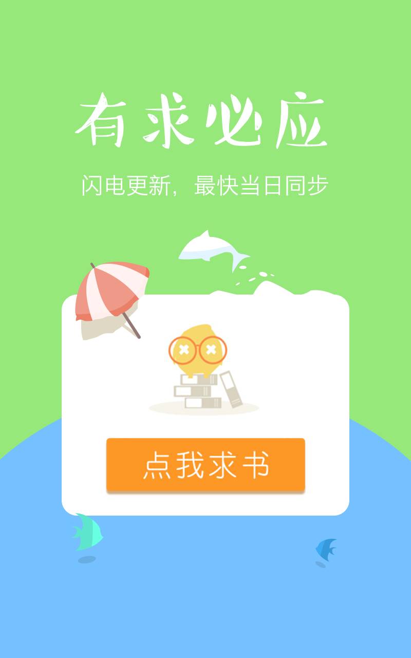 免费TXT小说游戏截图3