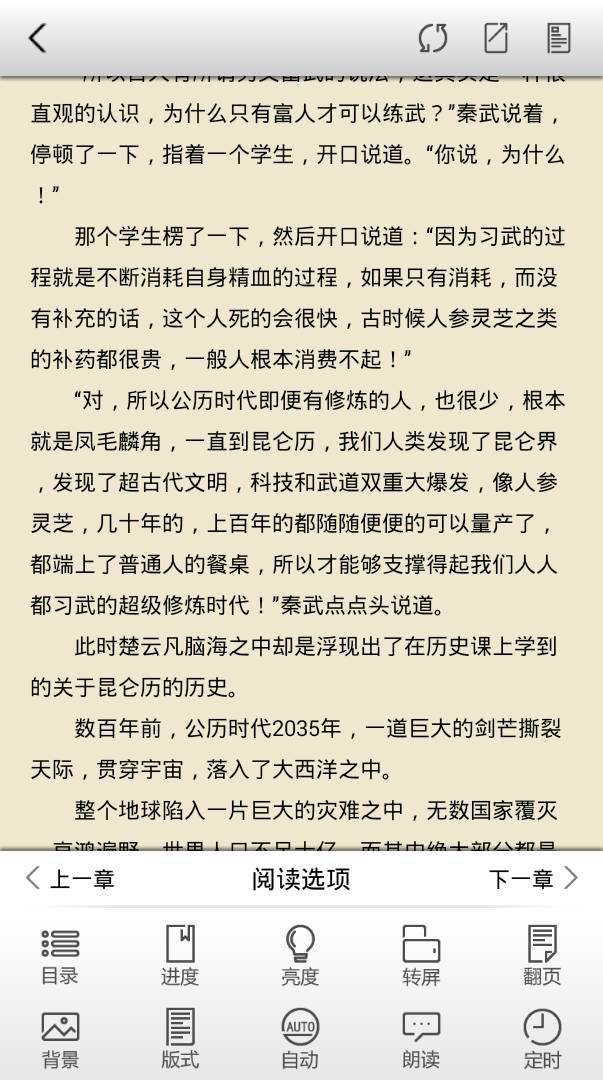 免费小说宝游戏截图2