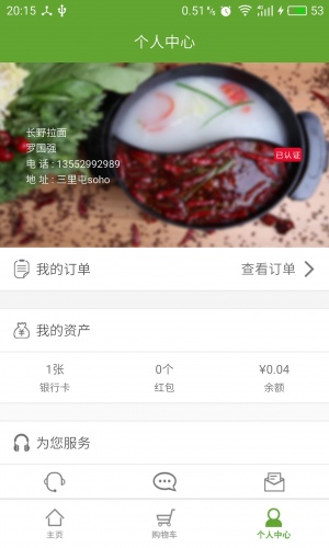 锅否食材游戏截图3