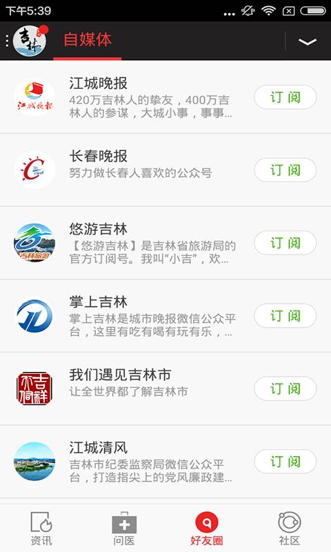 江城晚报游戏截图3