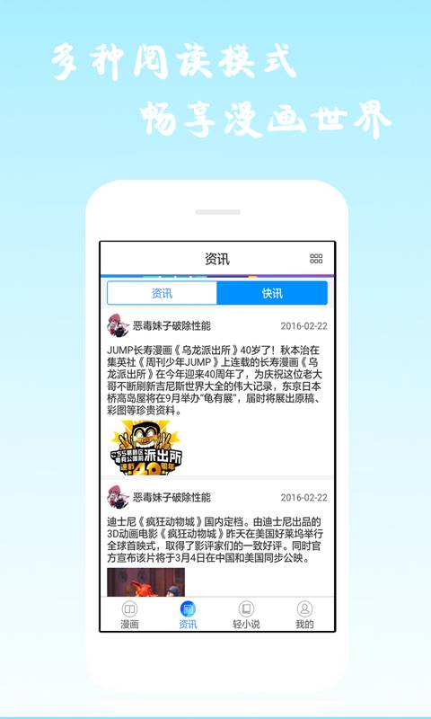 漫画神器游戏截图5