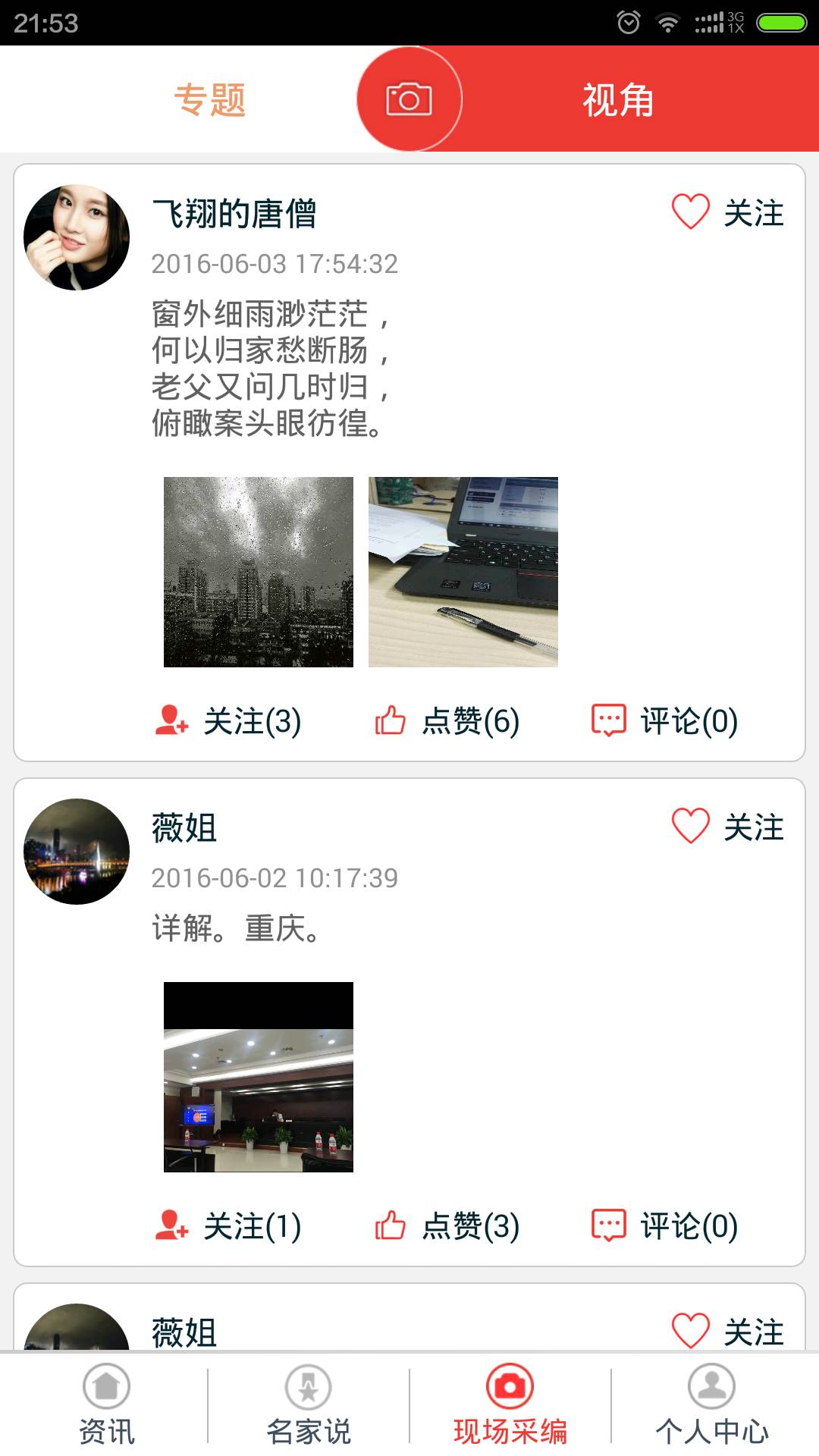 出版头条快报游戏截图1