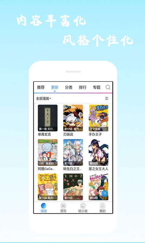 漫画神器游戏截图1