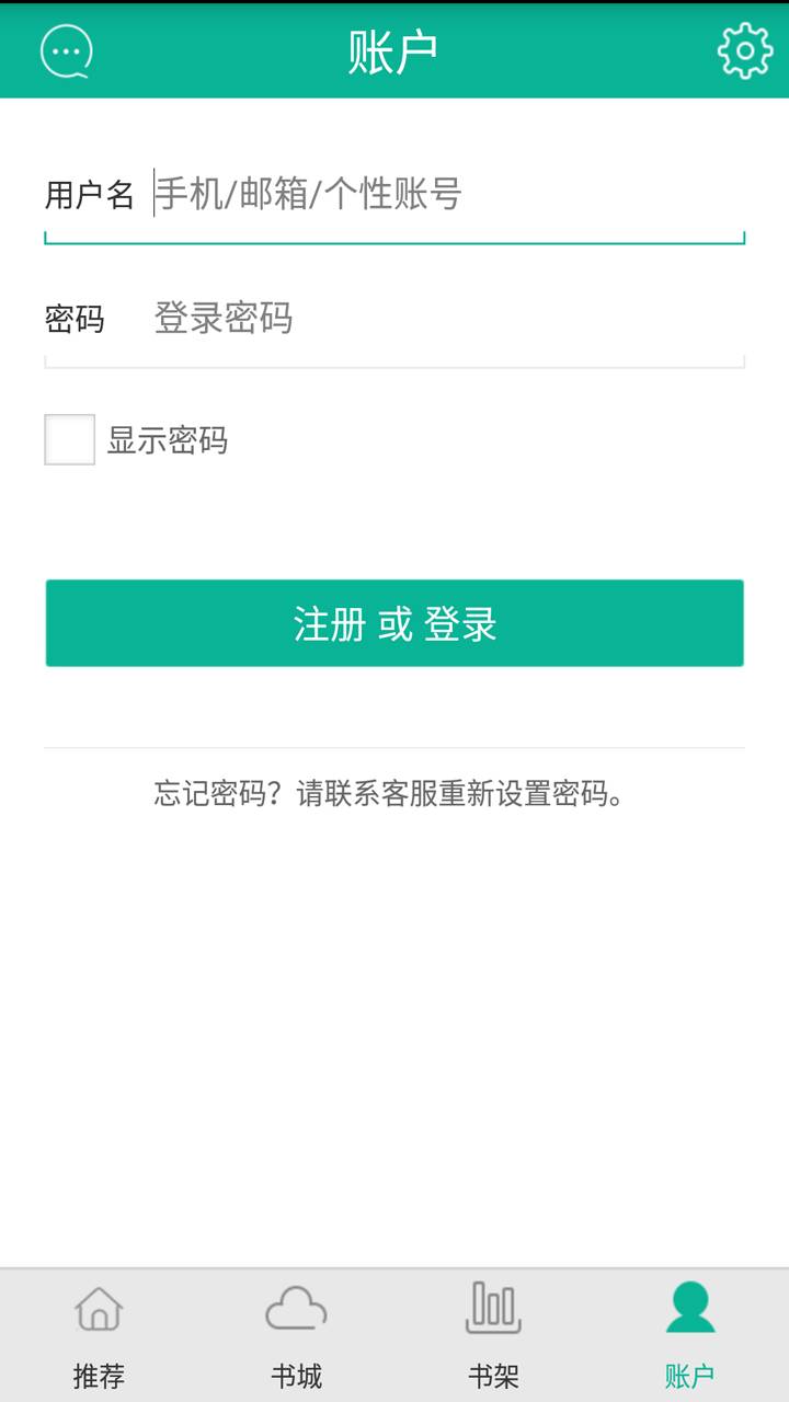 名著经典版游戏截图1