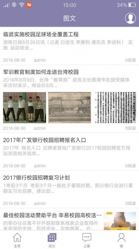 新时代中学生游戏截图2