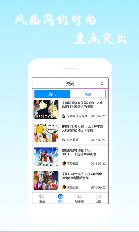 漫画神器游戏截图2