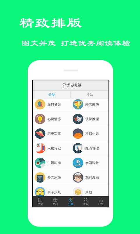 全本免费小说集游戏截图1