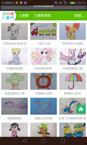 儿童学画画入门游戏截图4